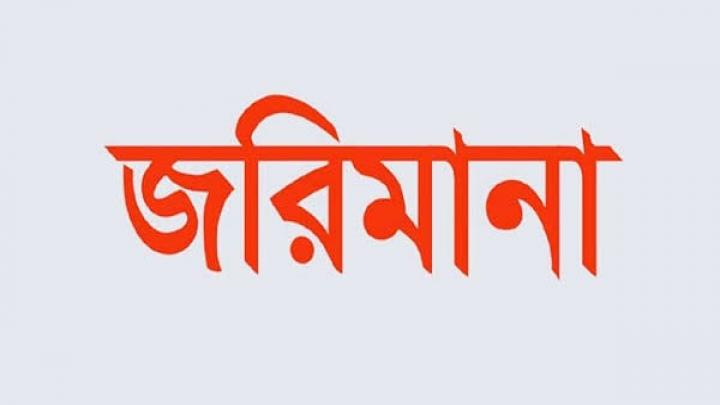 কাচ্চি বিরিয়ানিতে সিগারেটের ফিল্টার : ছয় হাজার টাকা জরিমানা 